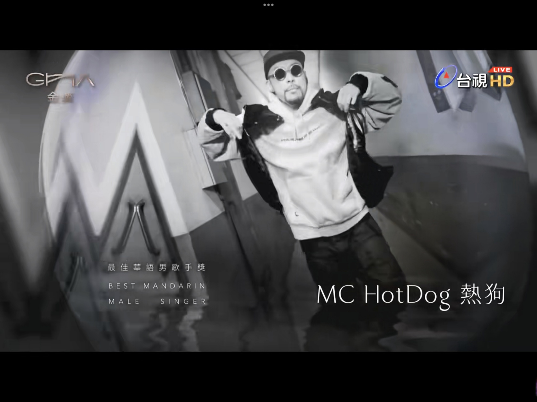 金曲奖##金曲奖红毯# mchotdog热狗遗憾陪跑!