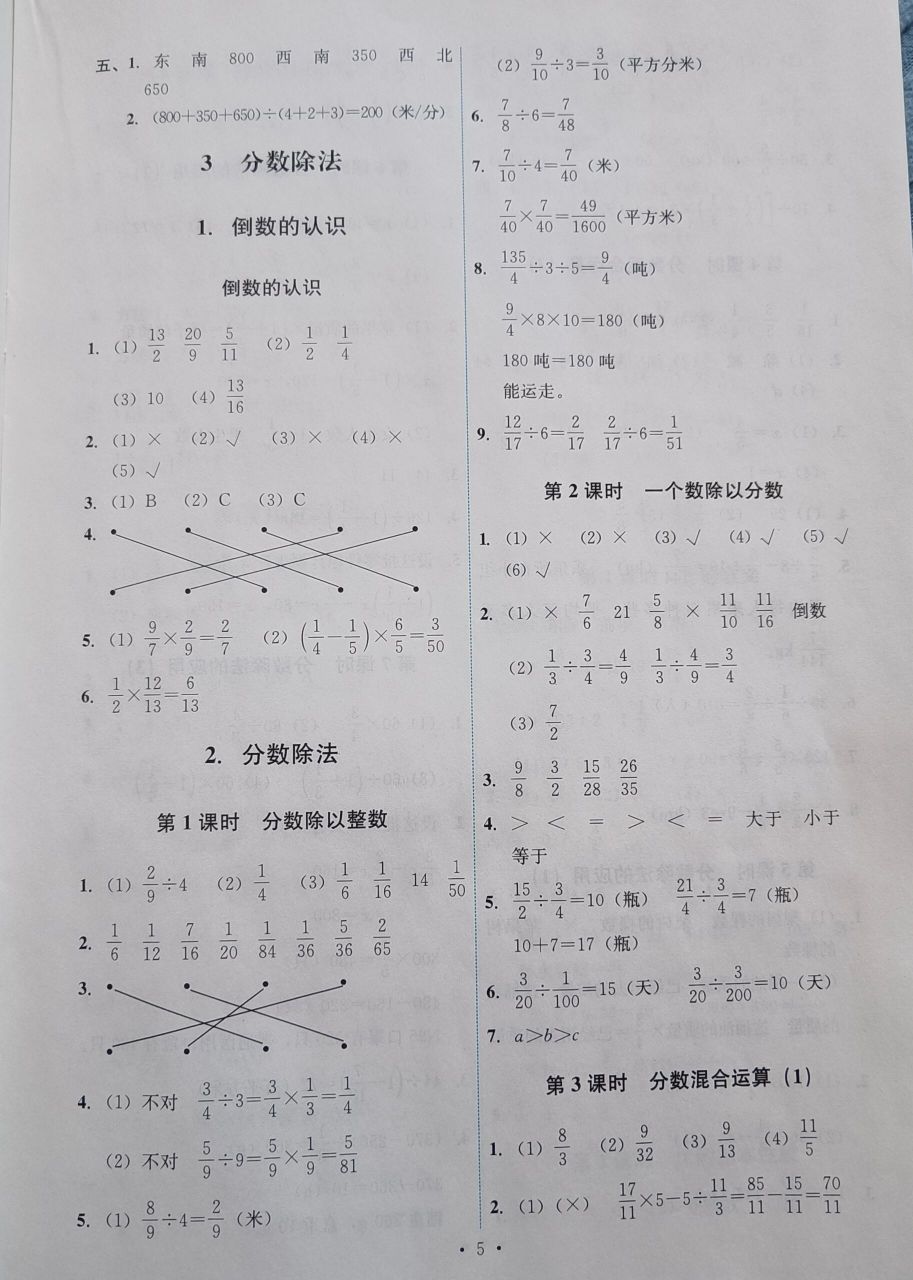 数学能力培养与测试rj答案第一部分