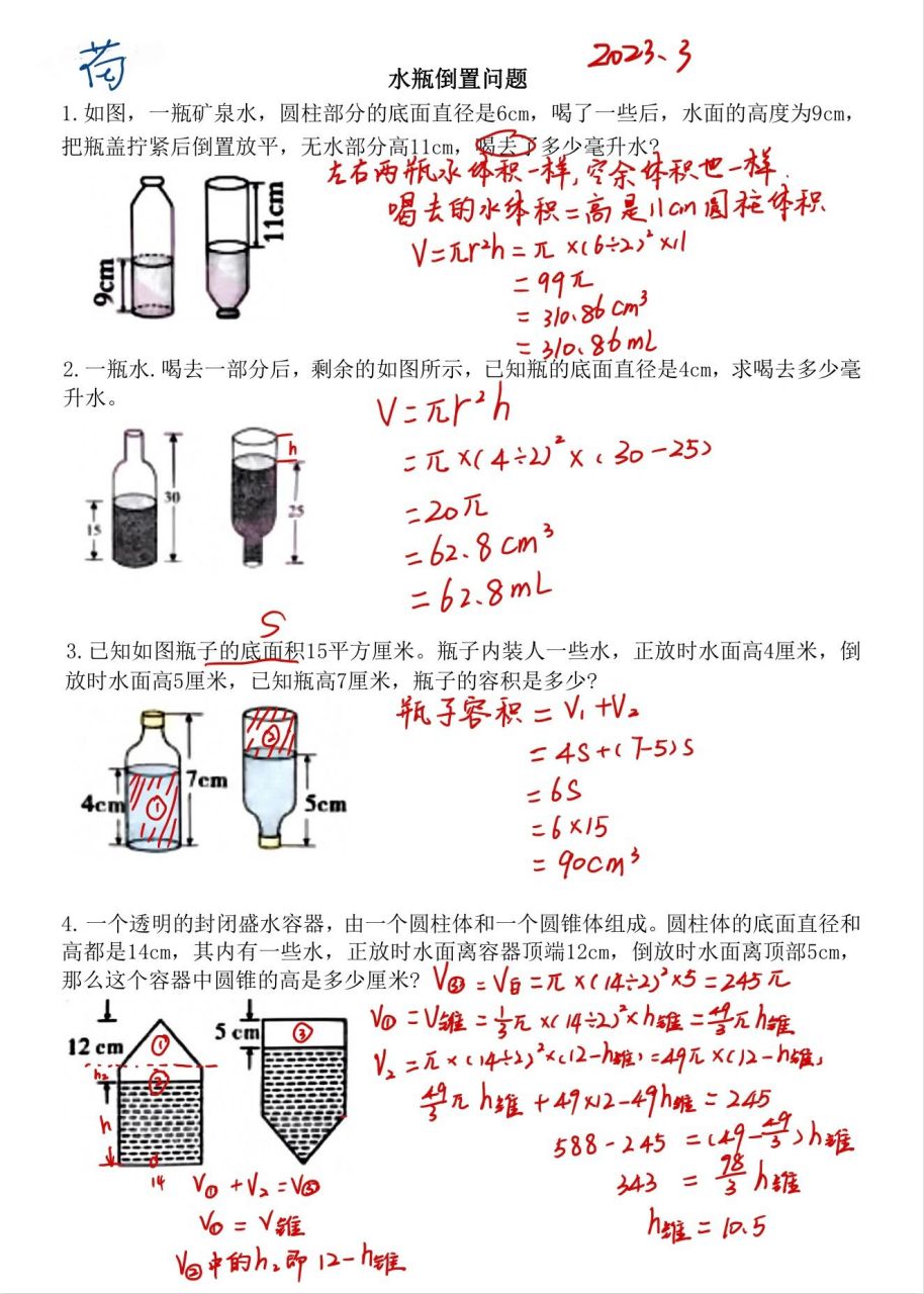 水瓶座女生公式图片