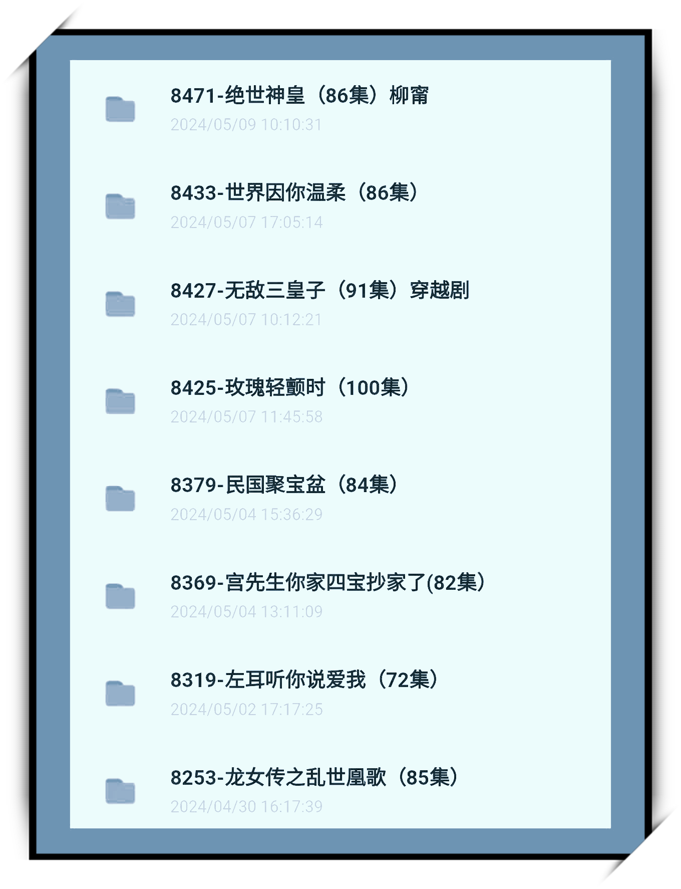 三皇子短剧全集免费