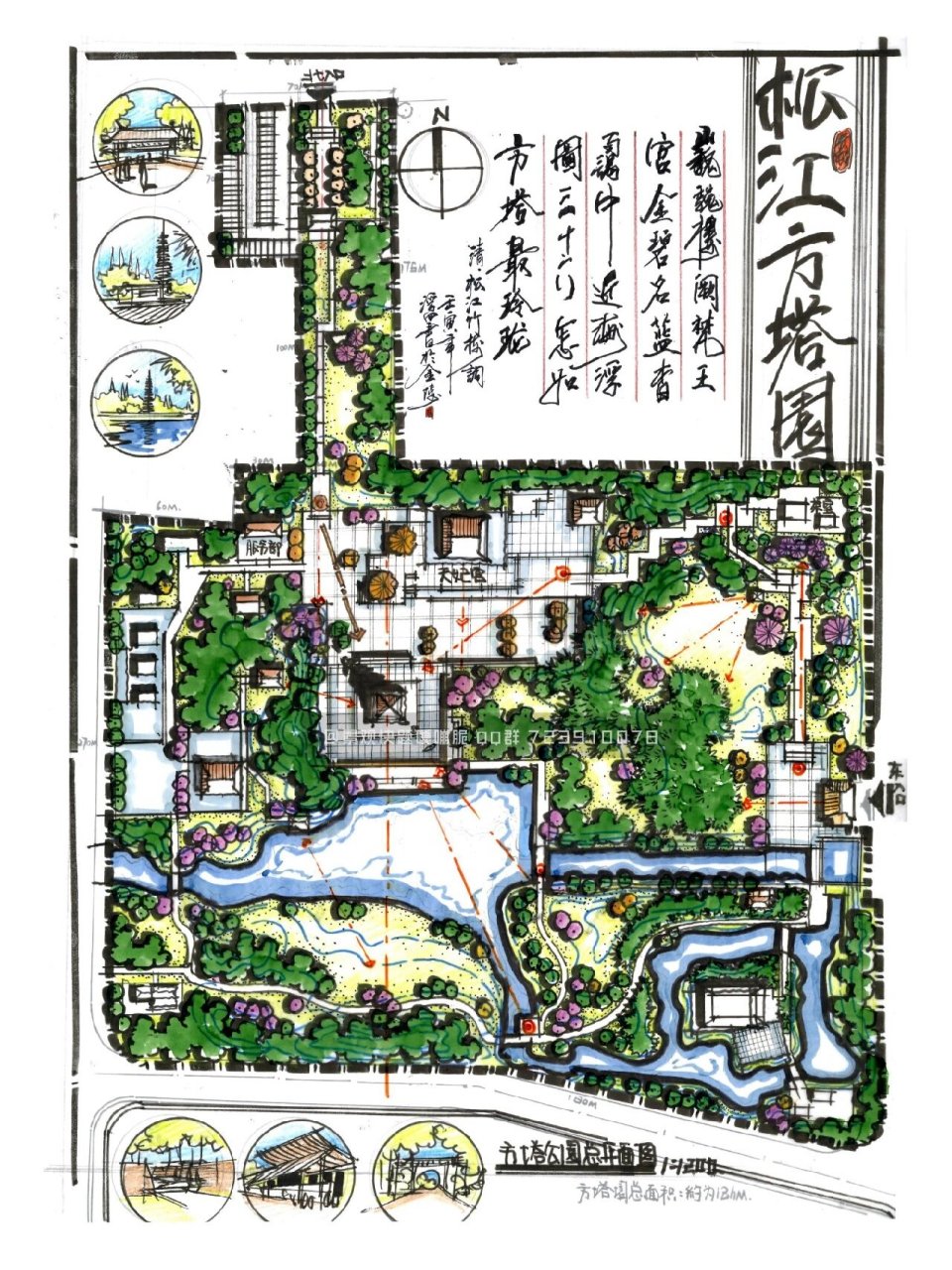 抄阅大师08——上海松江方塔园 【案例介绍】设计师:冯纪忠      面积