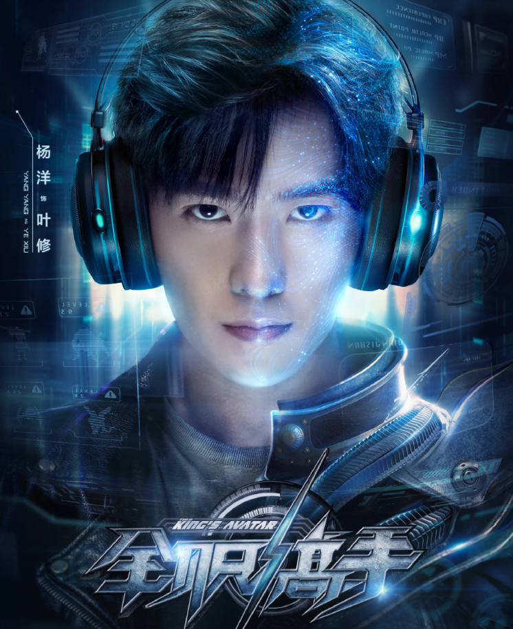 该剧2019年7月24日首播,由杨洋,江疏影,赖雨濛,赖艺等主演