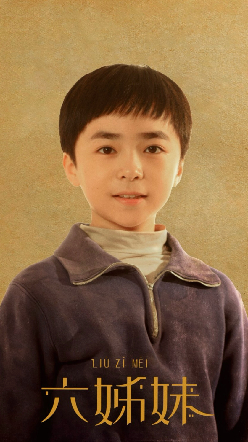 扮演者小汤为民个人资料简介六姊妹汤为民小时候电视剧暗线的小演员是