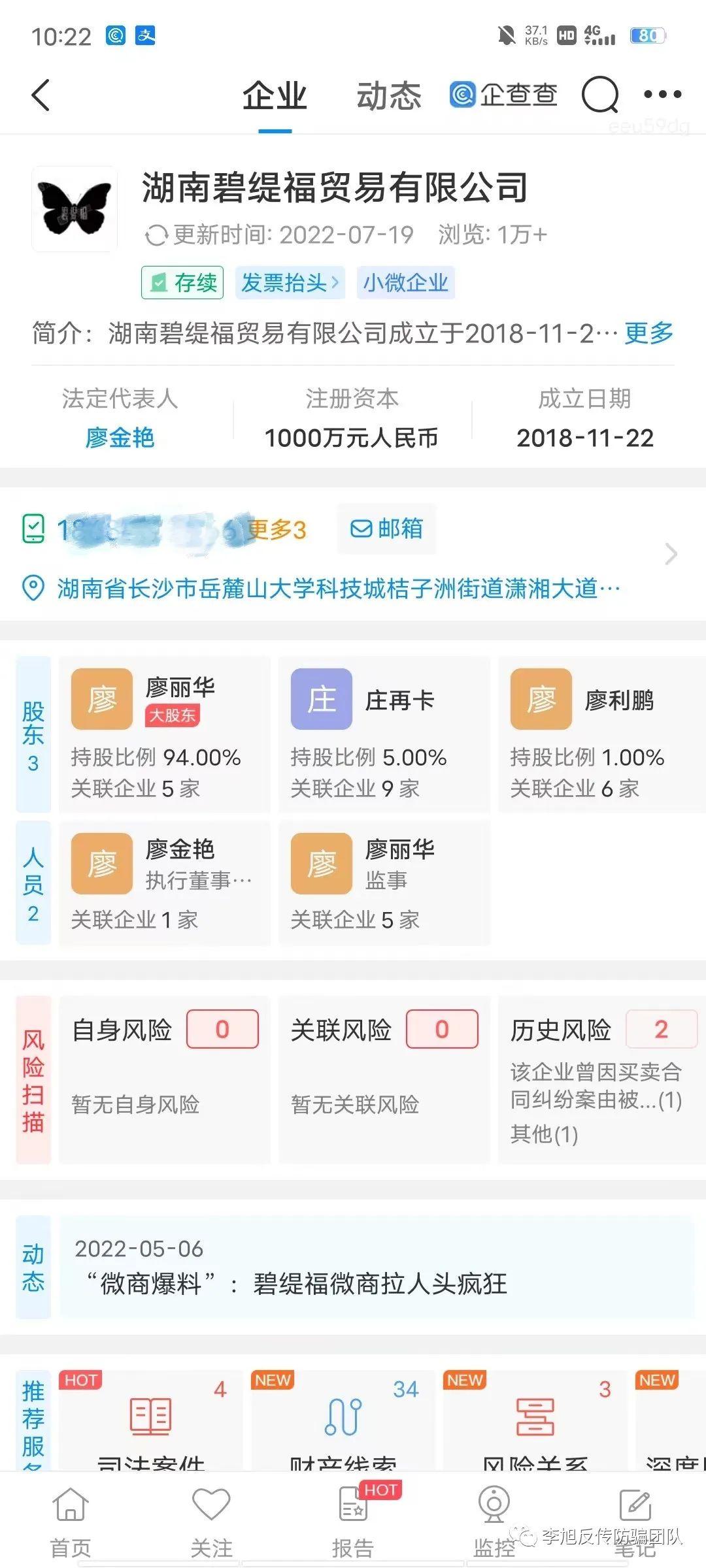 碧缇福代理级别价格图图片