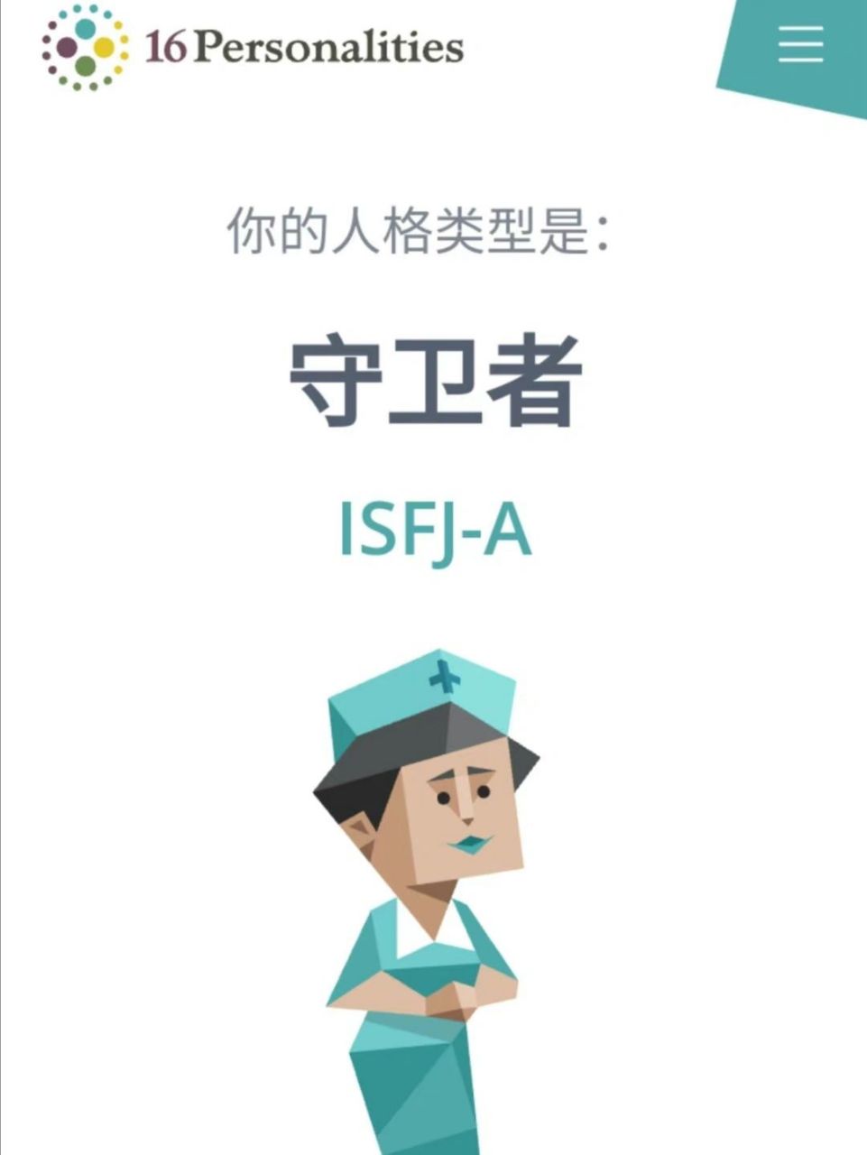 isfj-a图片