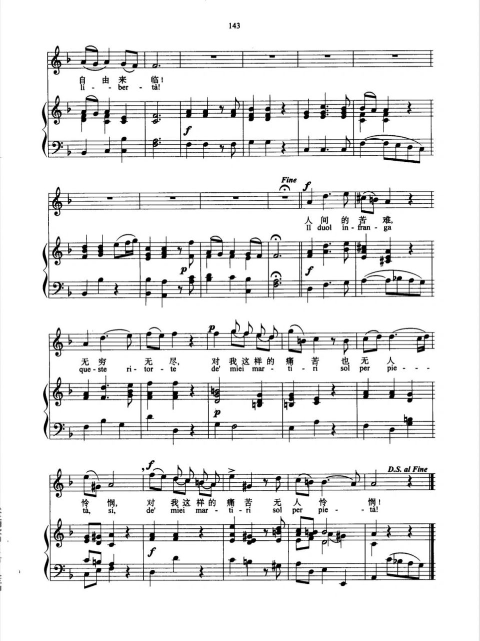 《让我痛哭吧》声乐正谱分享