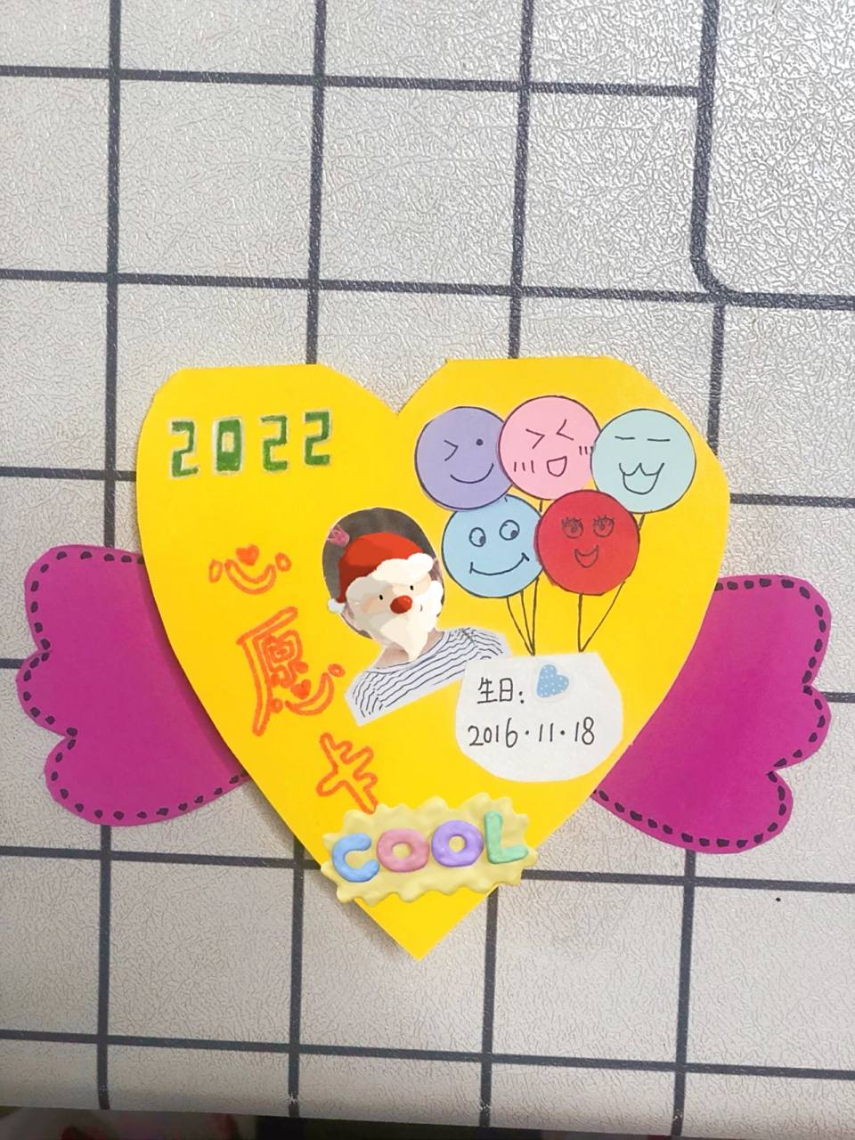 手工心愿卡 愿你做一个爱笑爱跳的快乐宝贝