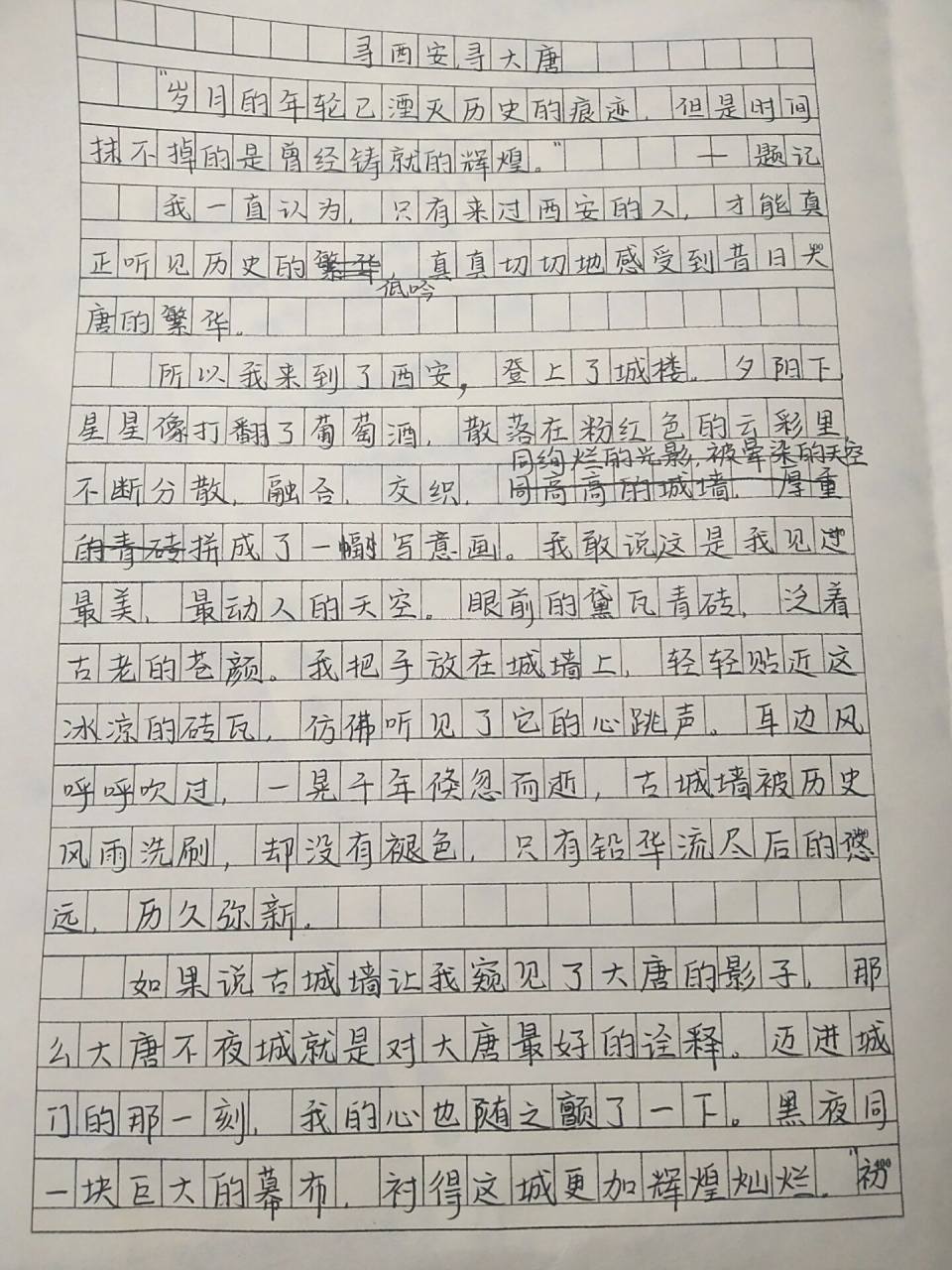 作文:西安游记 八年级下语文游记.