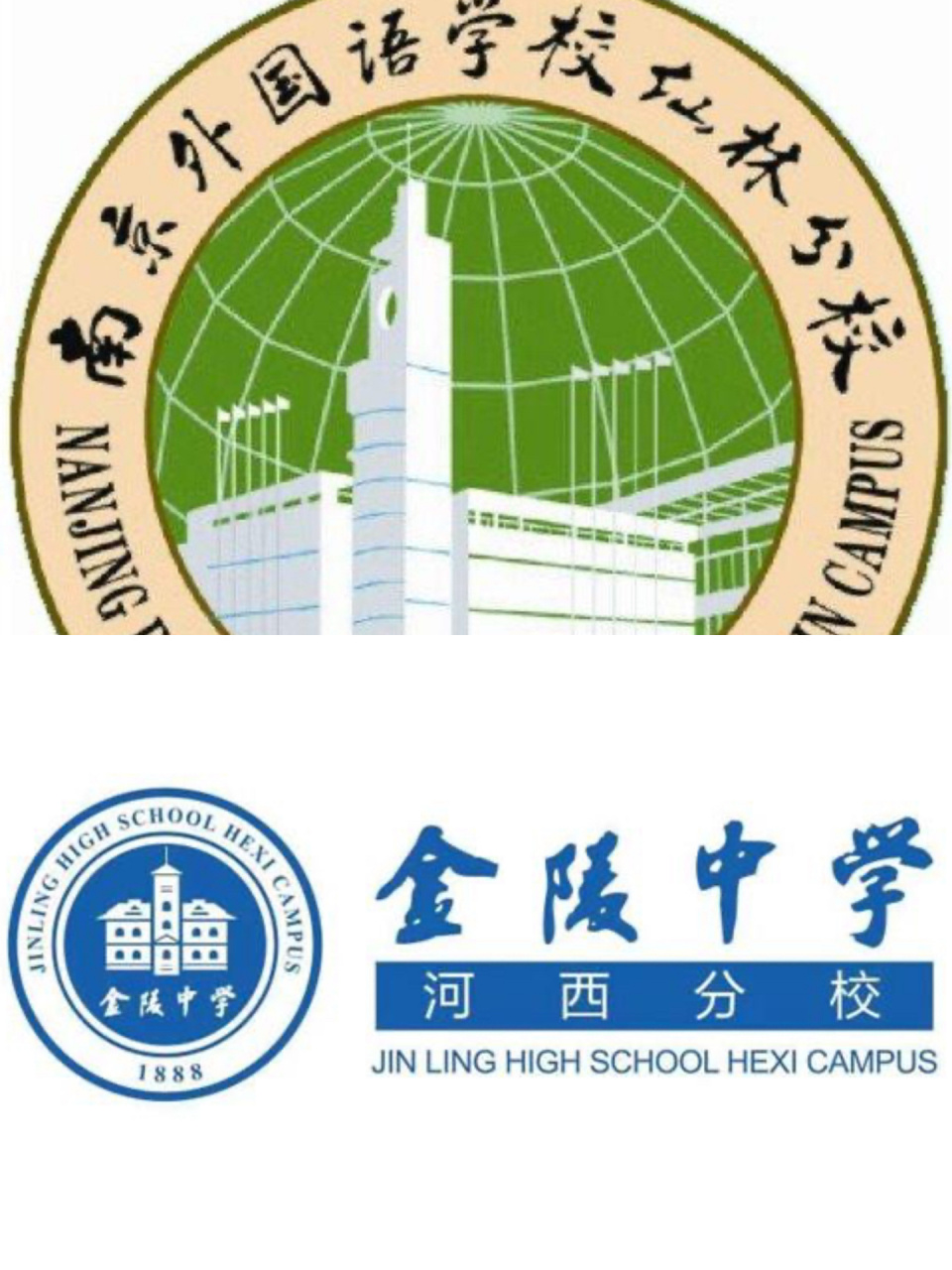 南外仙林分校vs河西金陵中学小学对比00 两个学校都是两大集团各自