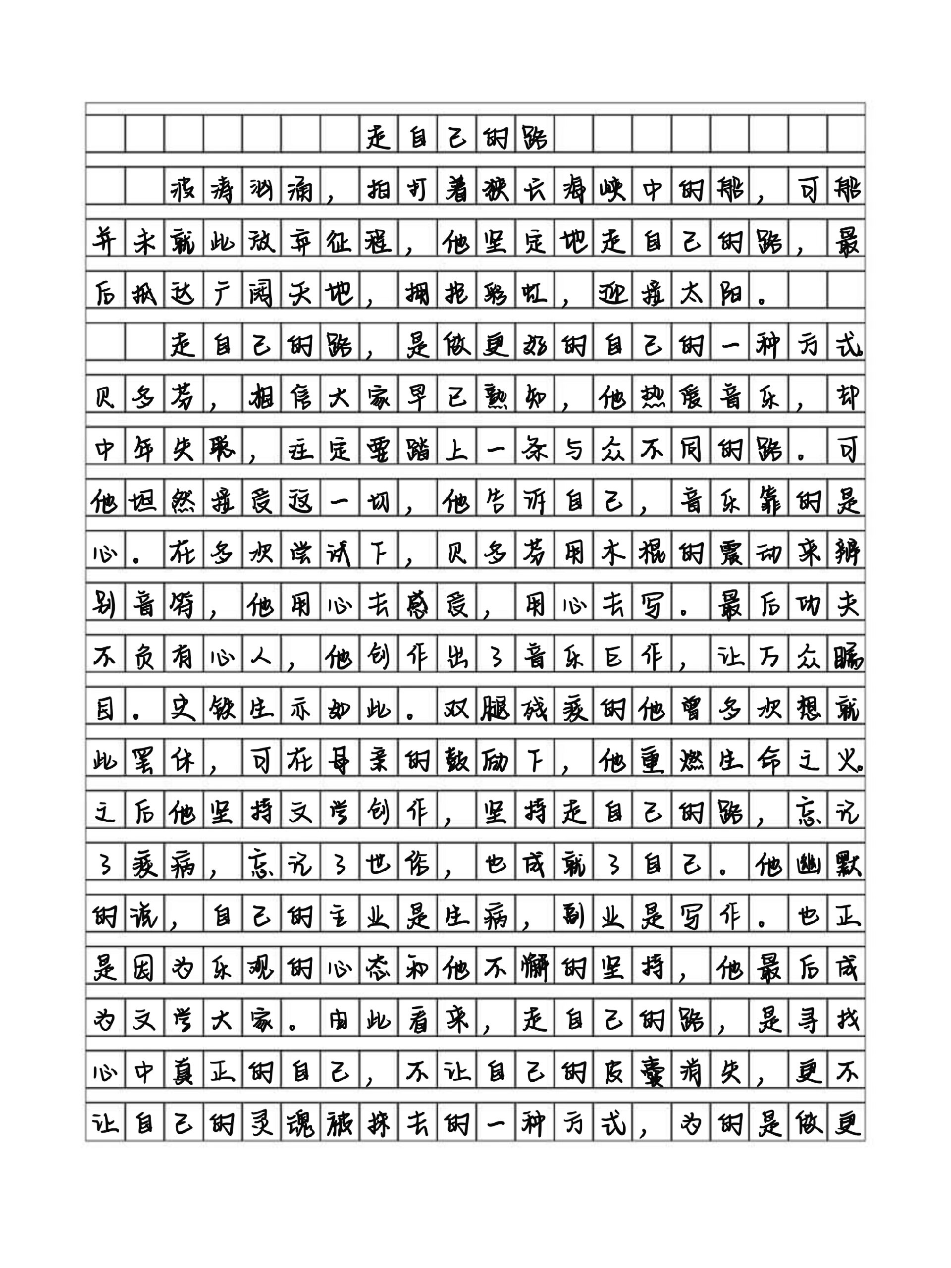 中考语文作文从入门到满分！模板+素材的简单介绍