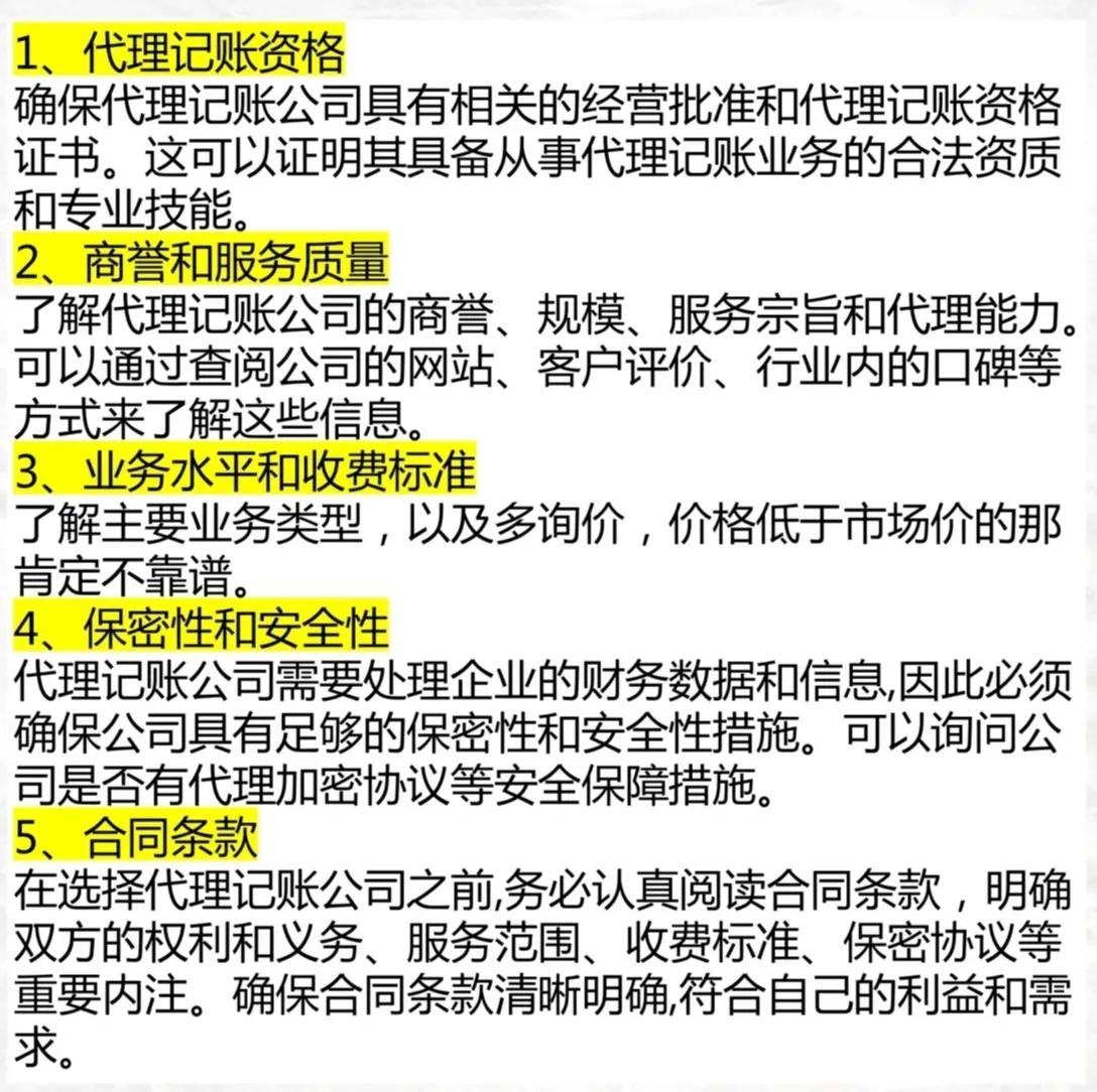 你可以参考以下几个方面: