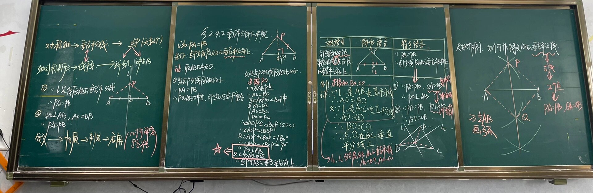 垂直平分线的判定