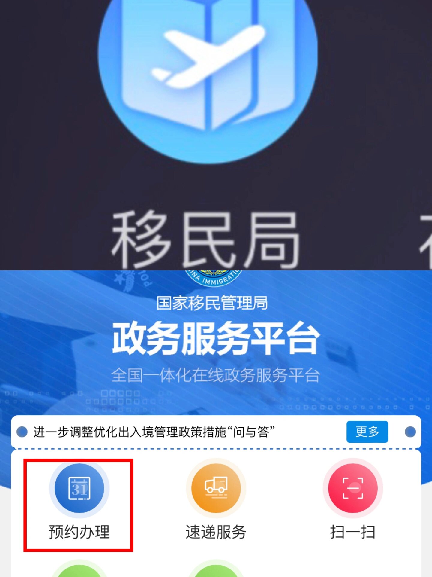 预约护照支付办理宝怎么操作_支付宝预约护照办理_预约护照支付办理宝怎么取消