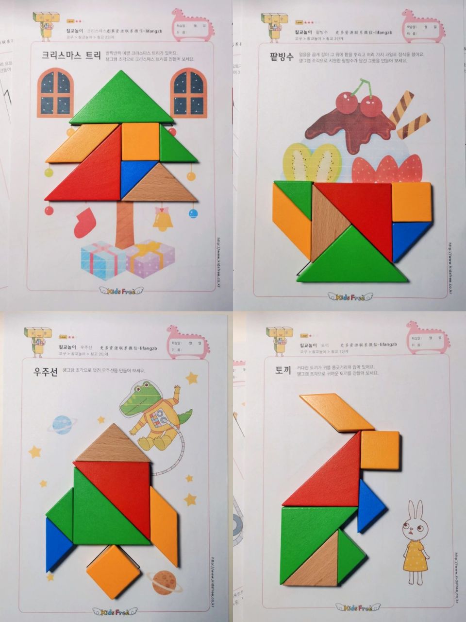 七巧板拼图 打印了一套七巧板图纸 3岁半 之前从没有做过图形方面的