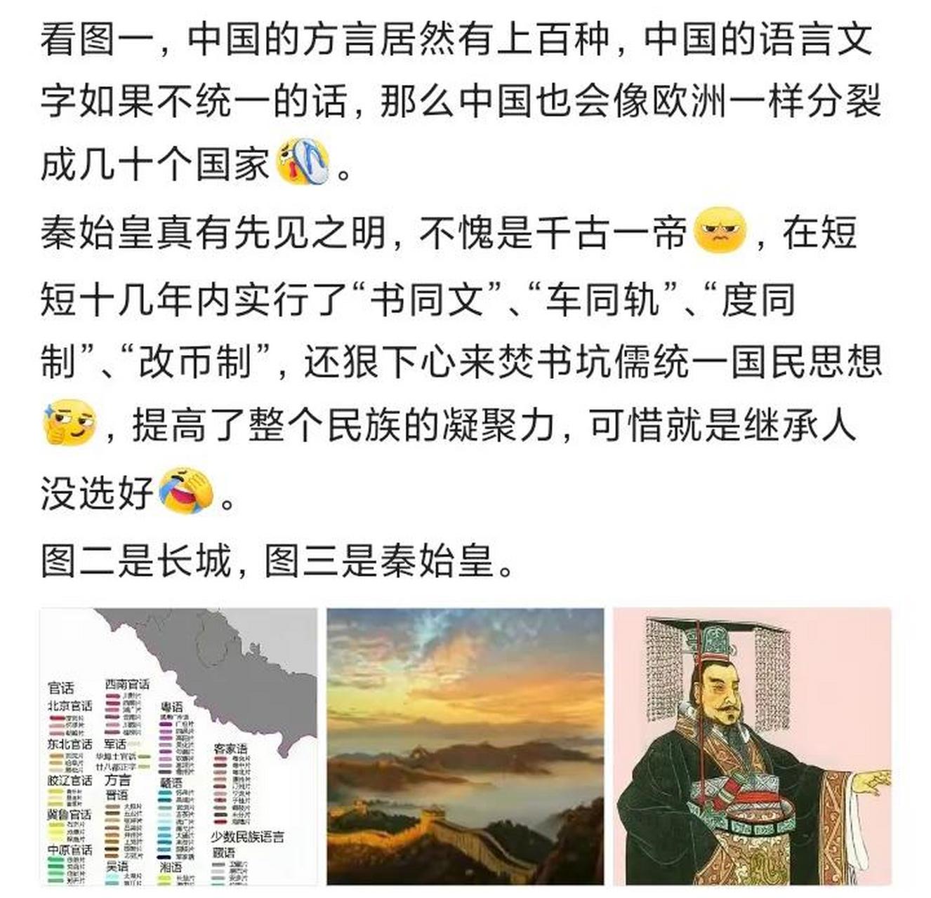 "秦皇汉武唐宗宋祖"虽在诗词中因押韵而并列,但是在我看来,这四个人的
