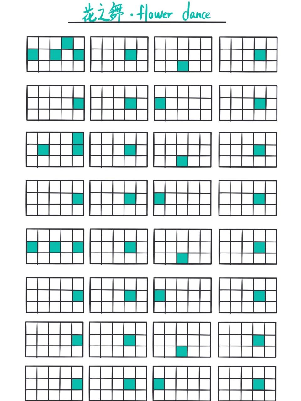 光遇琴谱00花之舞flower dance03完整·上