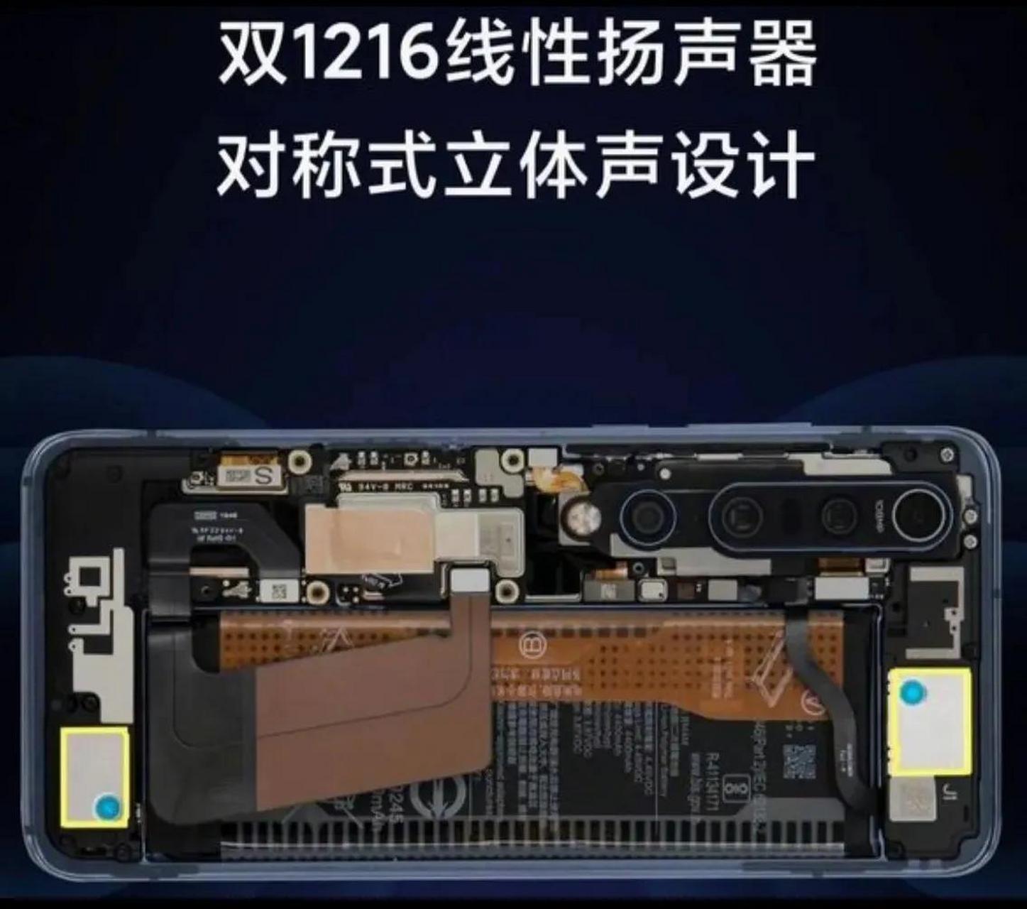 小米别的你可以不服,但是扬声器你不得不服,在小米10s上采用的两颗1.
