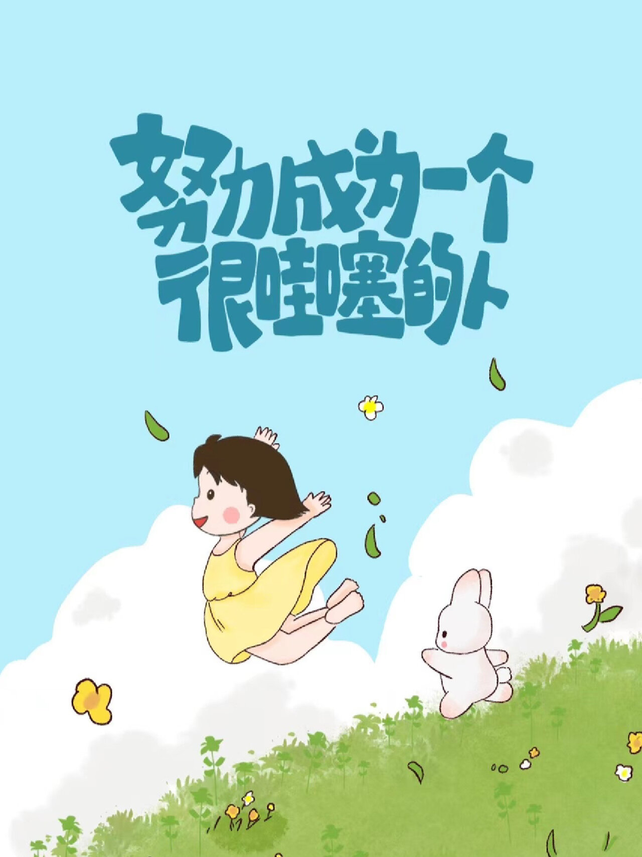 樱桃小丸子壁纸