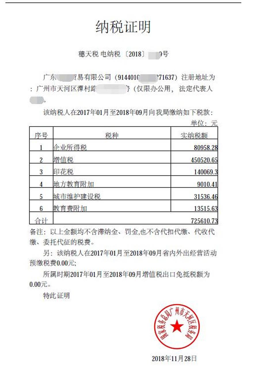 请通过【我要办税】-【事项办理】-【涉税事项办理】-【证明】-【税收