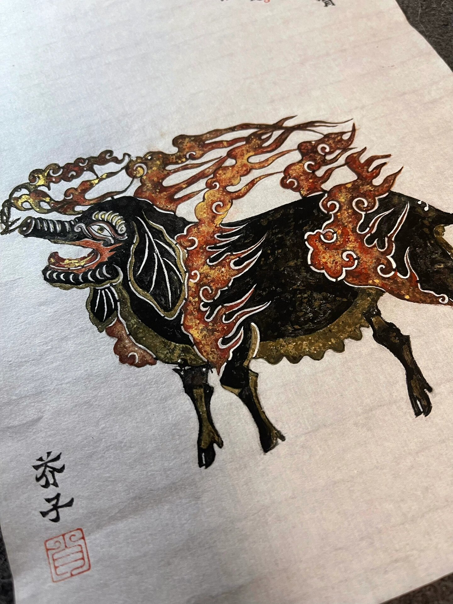 山海经异兽·山膏(三