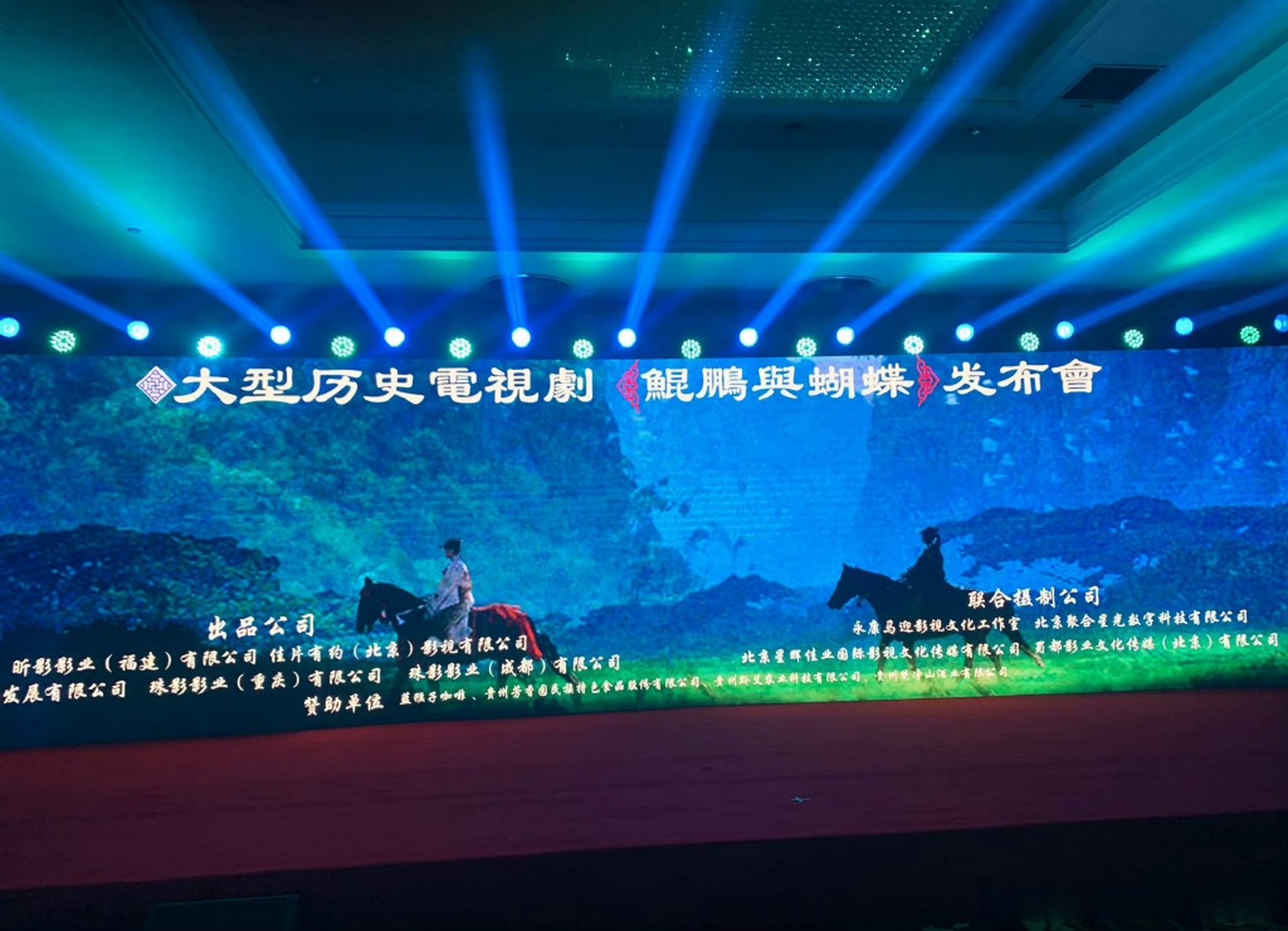 大型历史电视剧《鲲鹏与蝴蝶》昨日举行发布会,该剧即将开机,@张翰