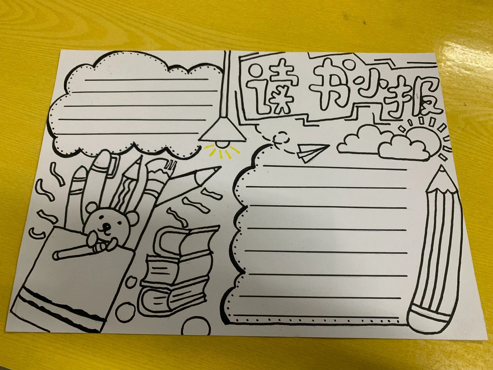 9616k 小学生读书小报 阅读卡 96简单上手 《森林报》《十万个