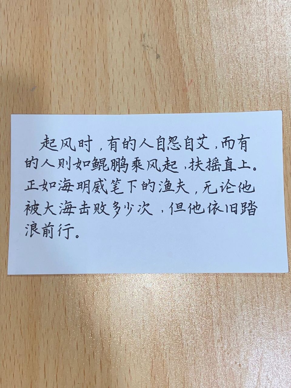 起风时,有的人自怨自艾,而有的人则如鲲鹏乘风起,扶摇直上.