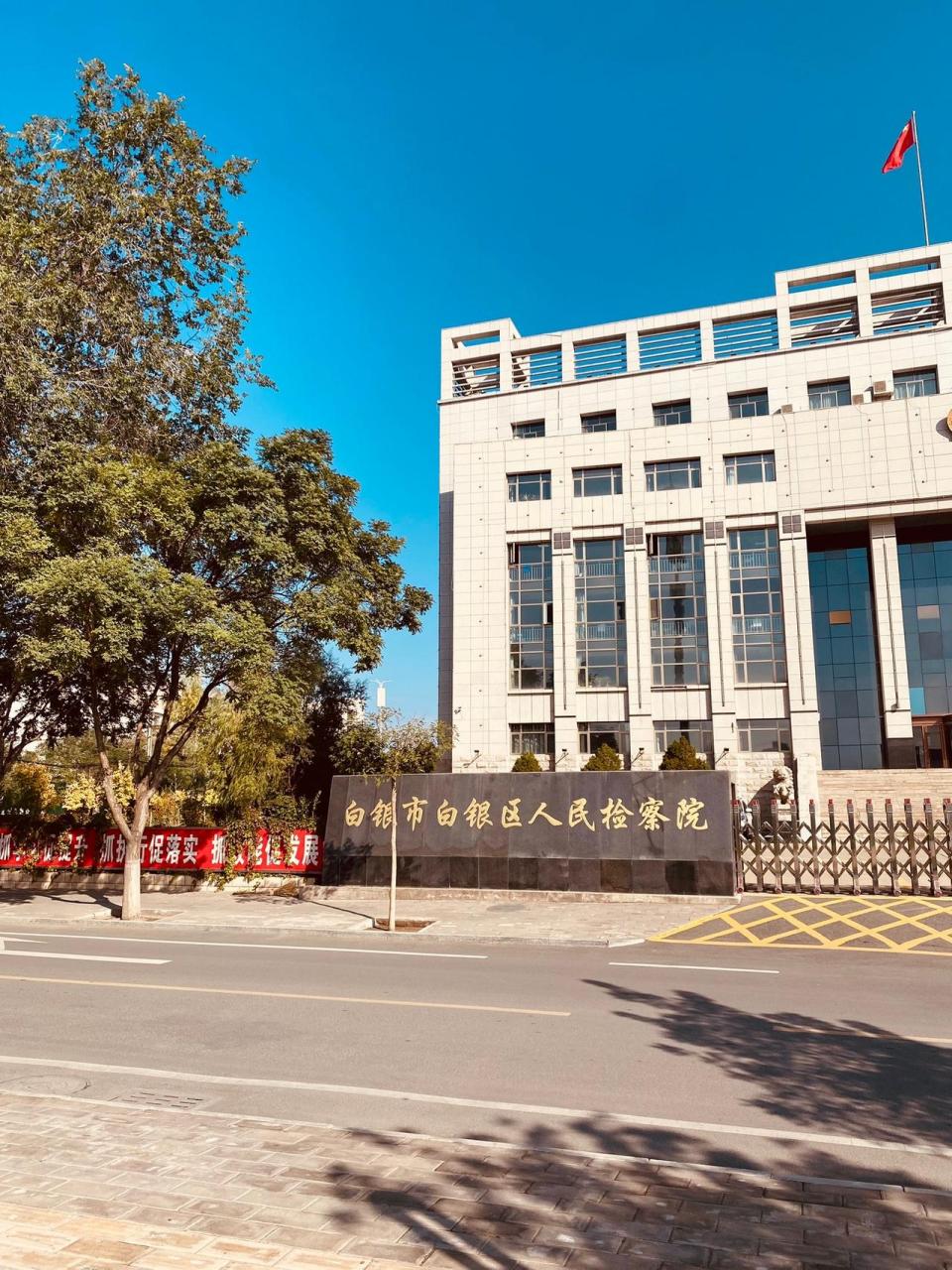 白银区人民检察院/电子烟/非法经营罪/兰州律师/甘肃律师刑事辩护