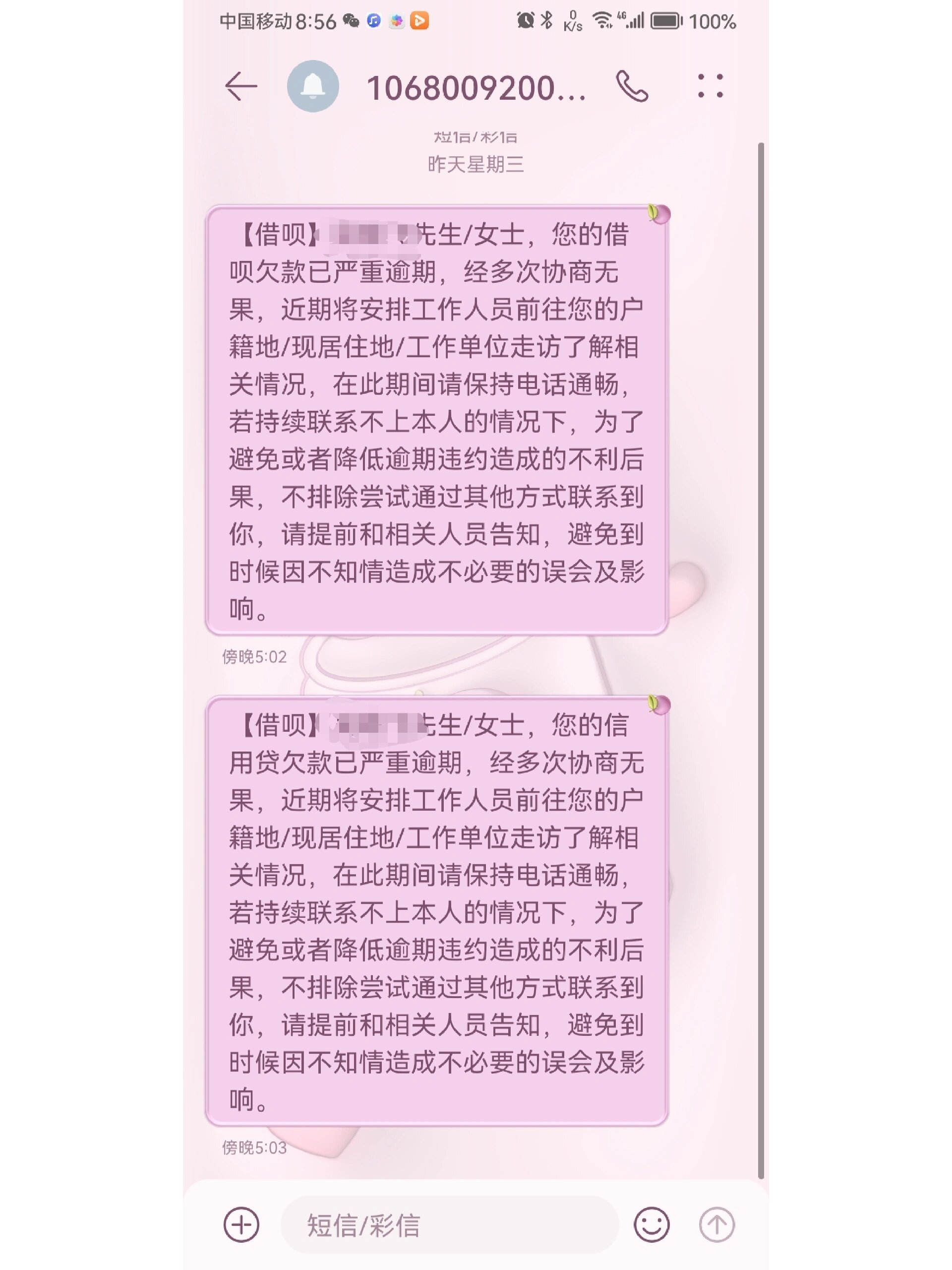 短信来了没有通知怎么办 短信来了没有通知怎么办