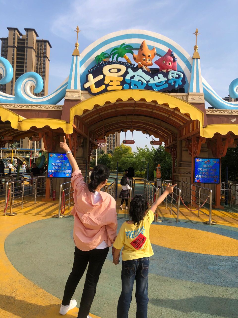 沈阳七星海世界游玩攻略 七星海世界游玩攻略总结带给大家 7215