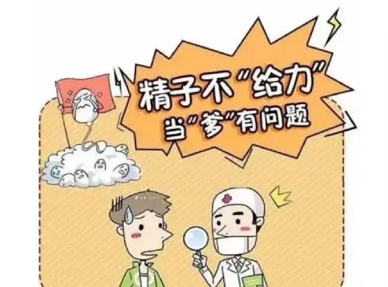 男性不育中无精子症的状况,该怎么办?