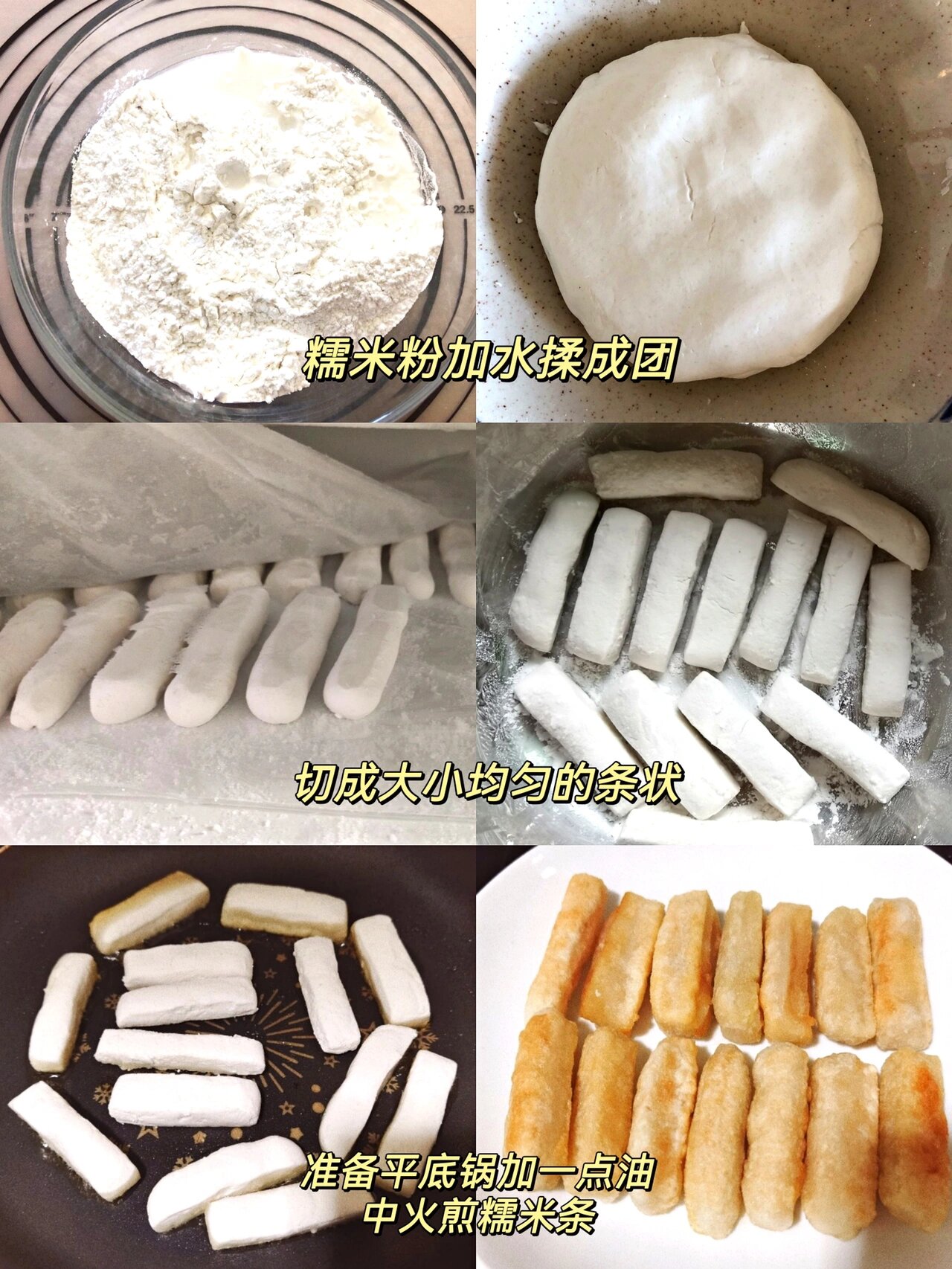 超简单6015无敌好吃的红糖糍粑,外酥里糯