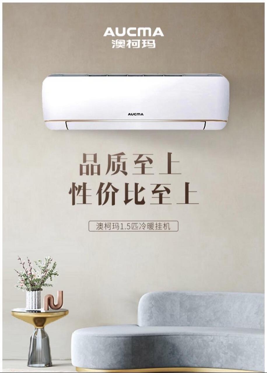 澳柯玛(aucma)1.5匹冷暖空调 新国标节能空调kfr-35gw/c308-t5 1.