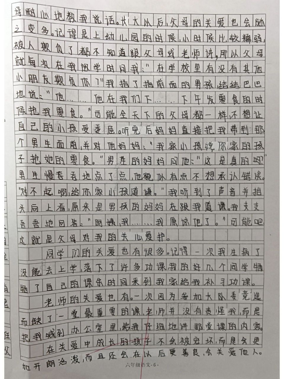 六年级语文期中考试作文 这个是我们学校期中考试的作文,听我家长说这