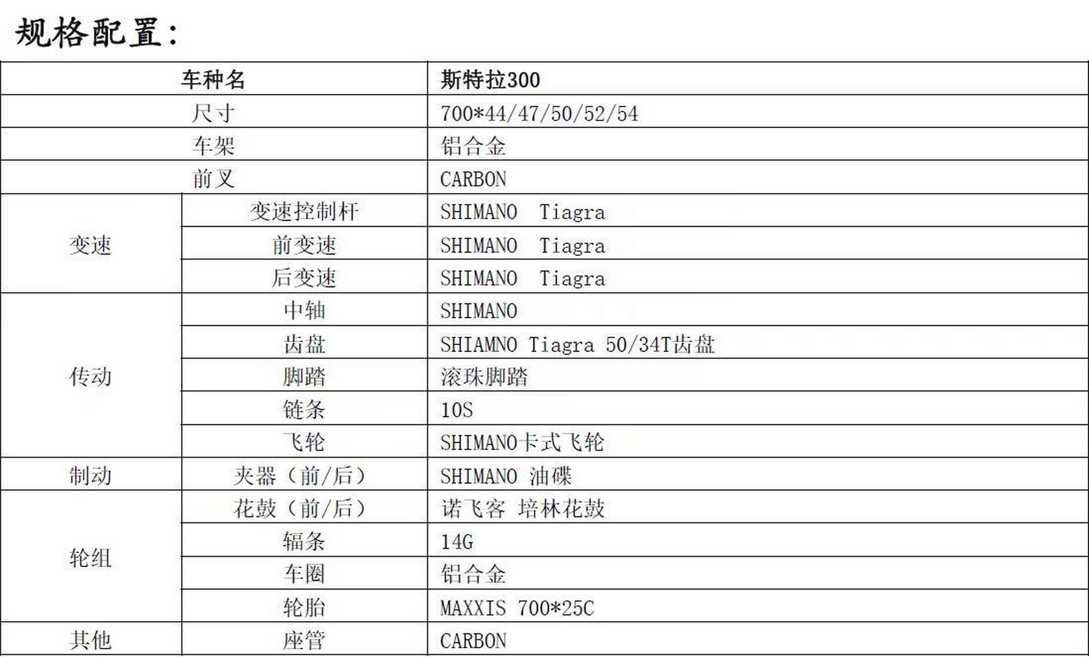 美利达领航者300配置图片