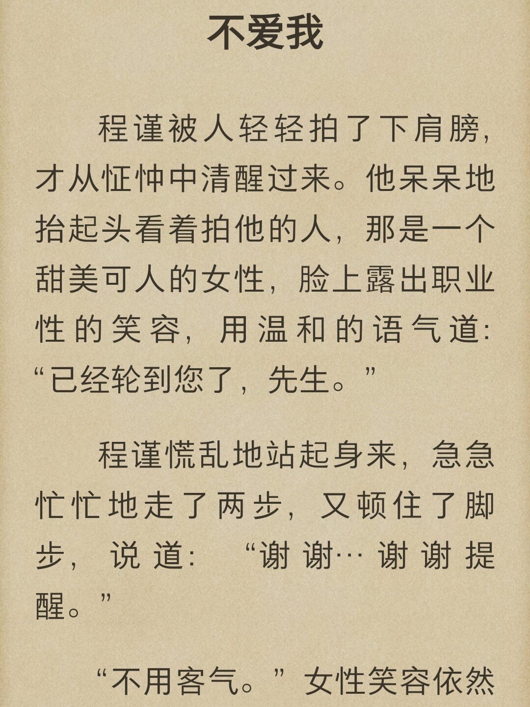 离婚申请 全文➕ 番外 by 云间 远上白云间合集39本 都有