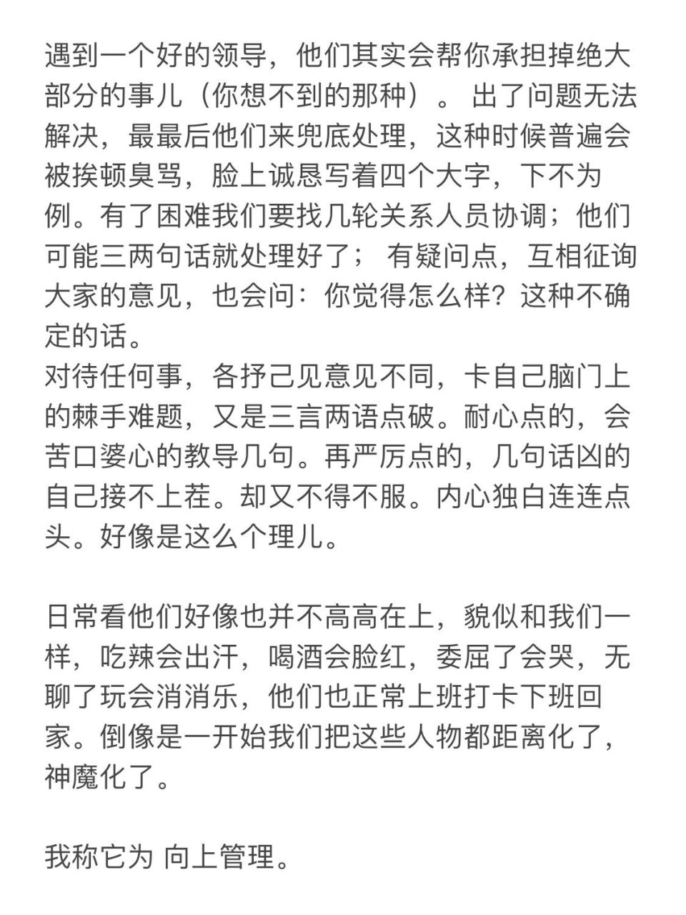 小肚鸡肠什么意思图片