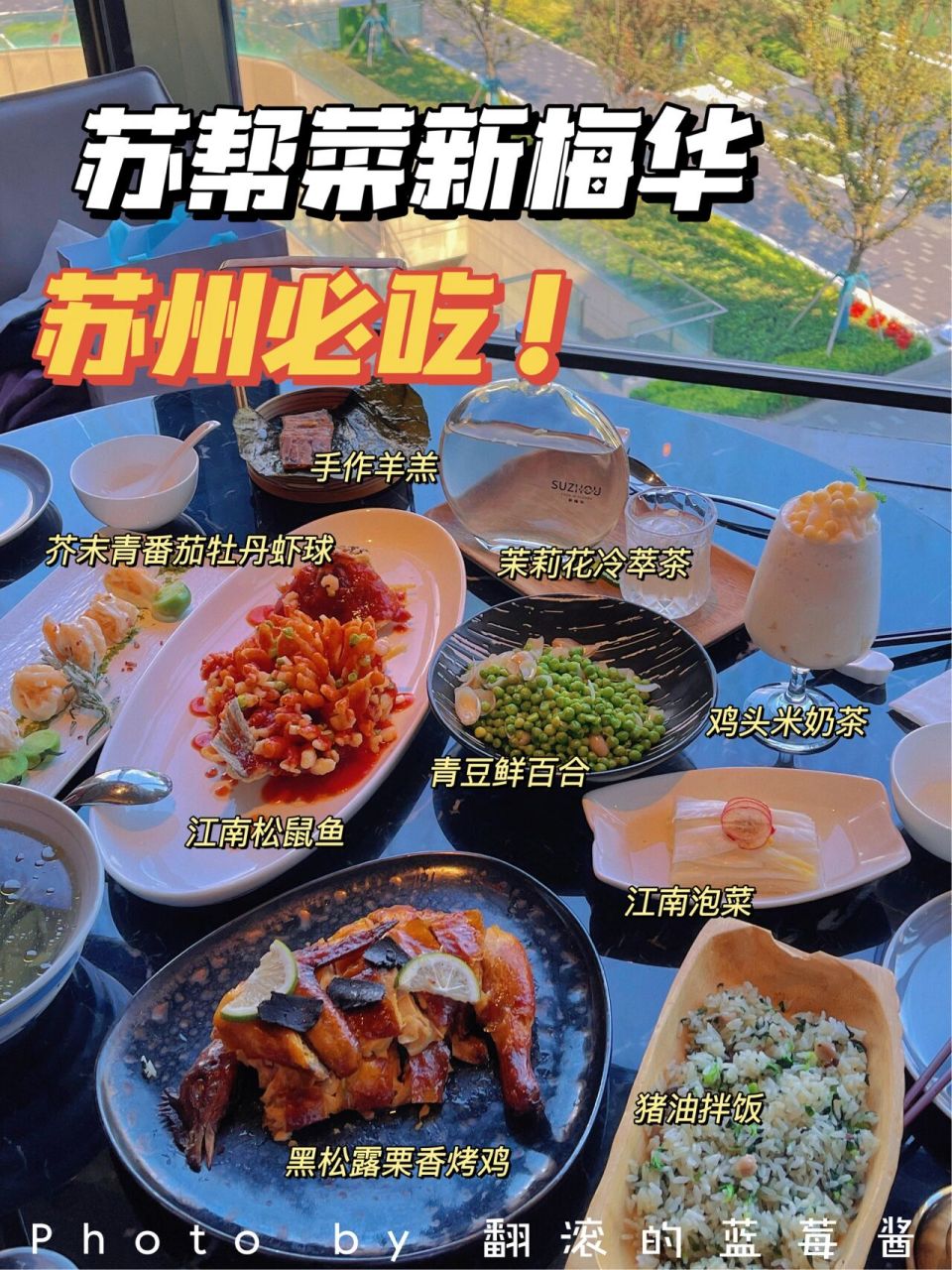 苏州探店|新梅华shopping mall版7515苏州必吃 来苏州之后,已经吃