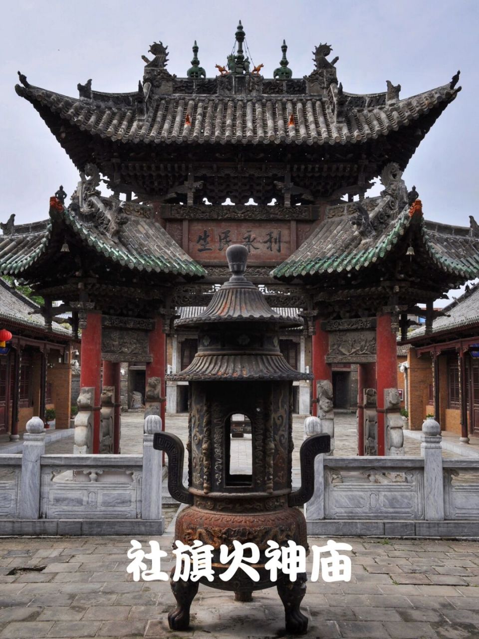 河南古迹|古镇中心竟有一座火神庙97 97社旗火神庙 火神庙始建于