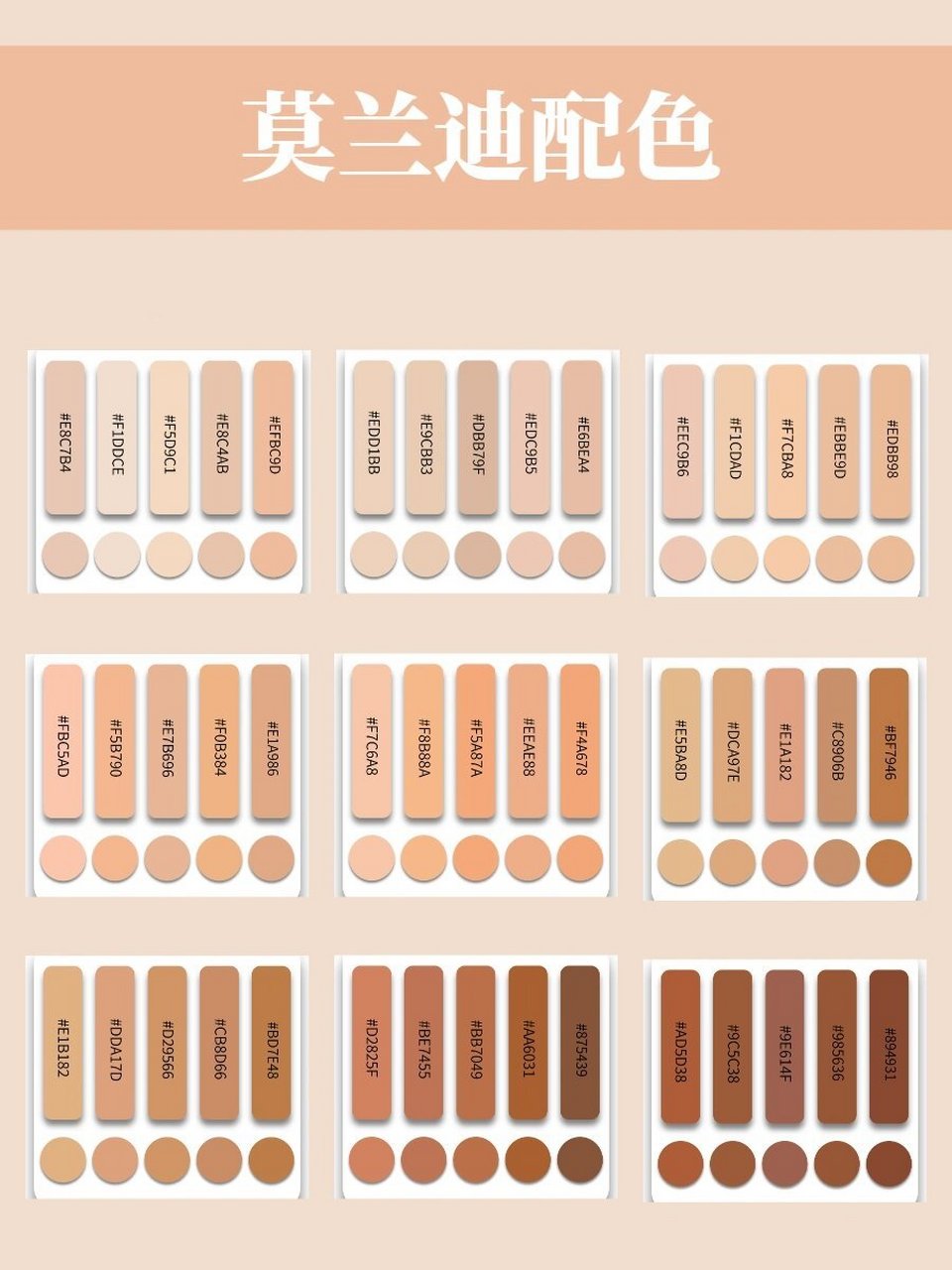 高级感配色|藕粉色系配色方案 787878787878787878