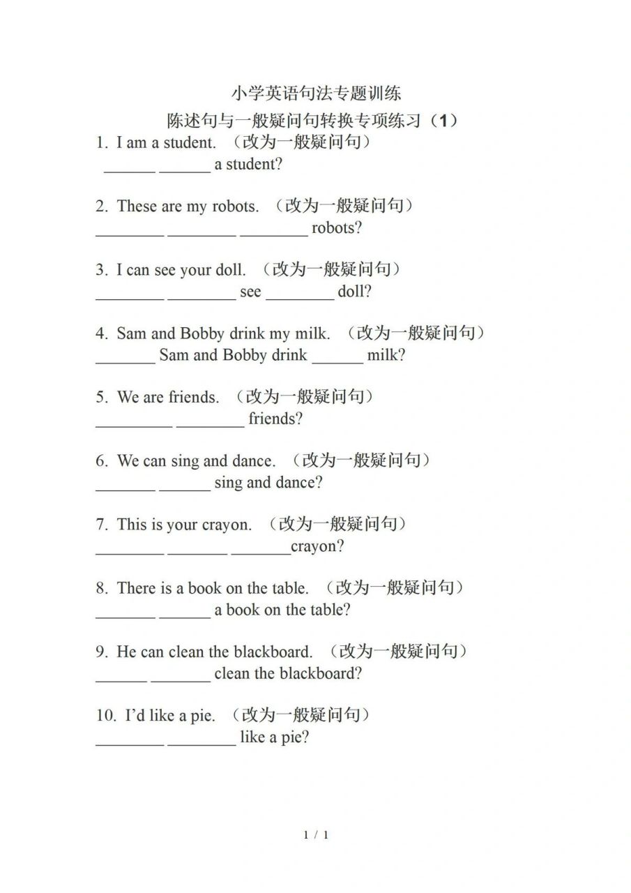 7小学英语专项(陈述句与一般疑问句)1     小学英语专项练习-陈述句与