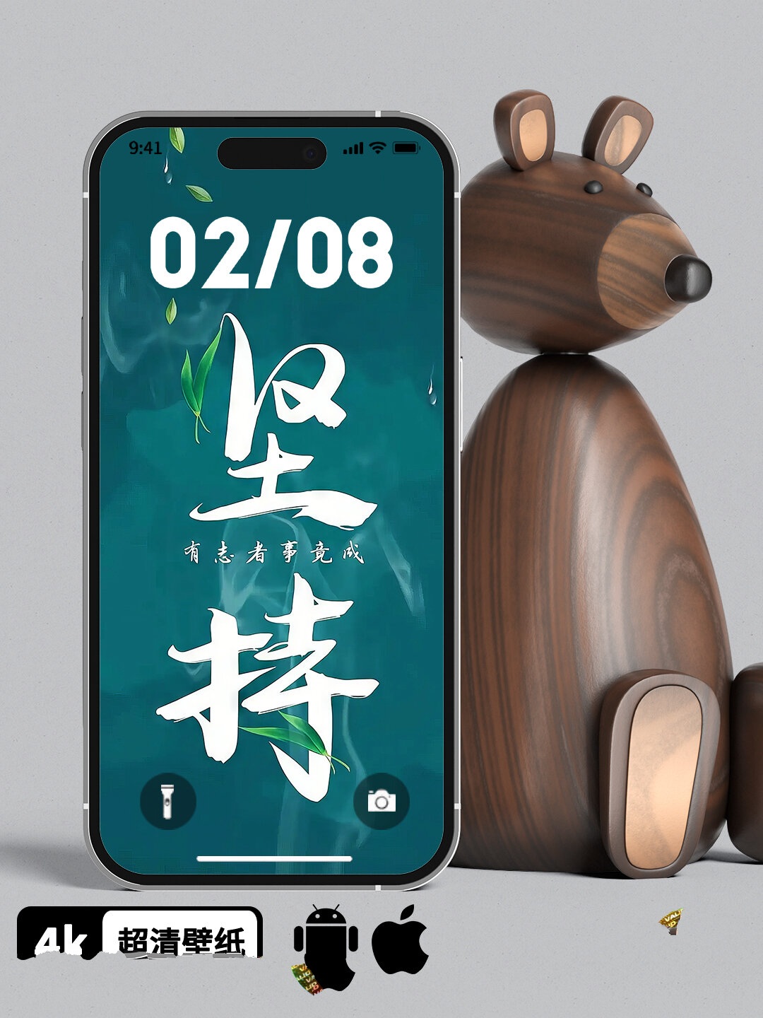 4k高清手机iphone安卓壁纸屏保高清励志坚持