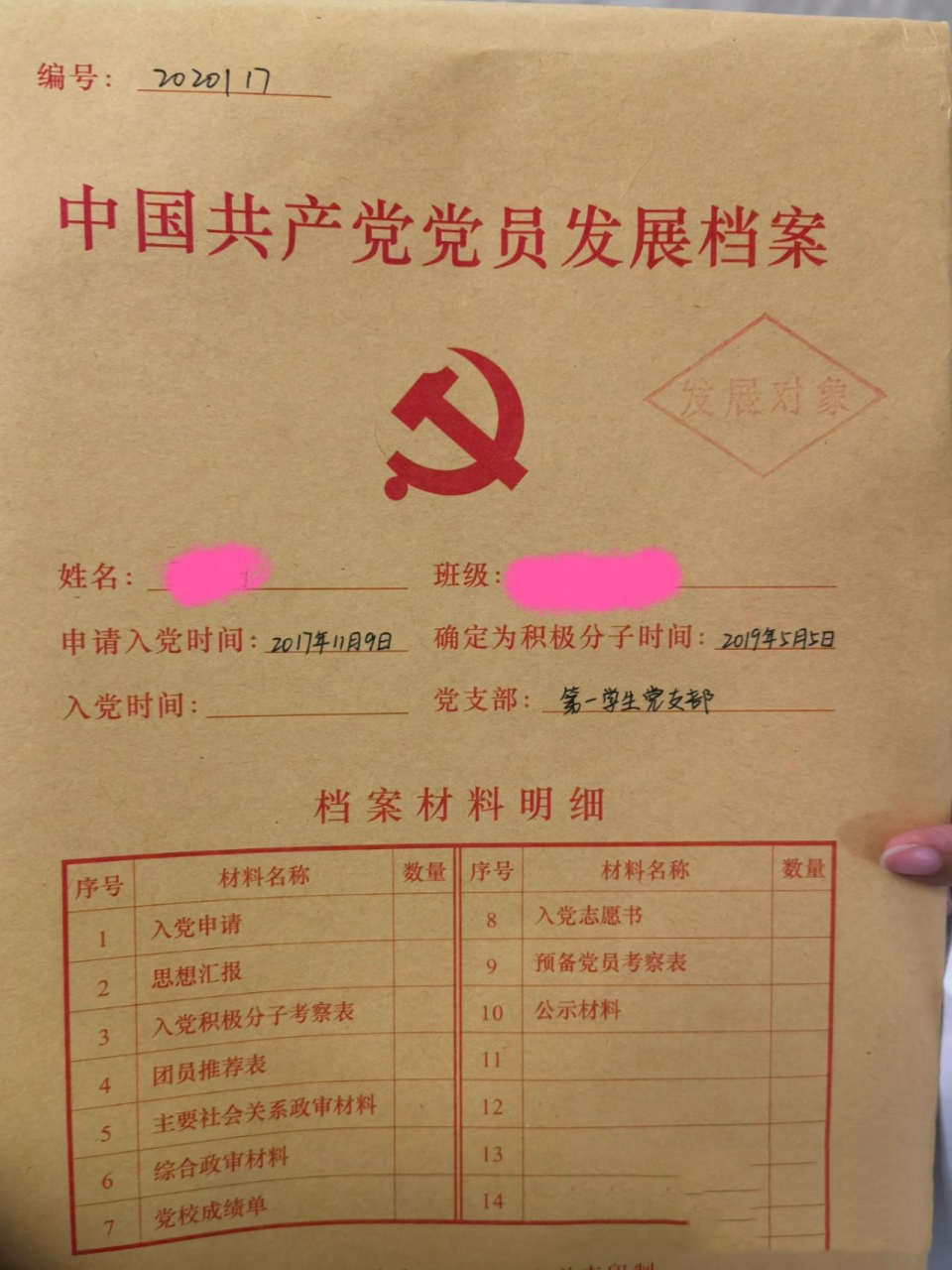 未就业毕业生 