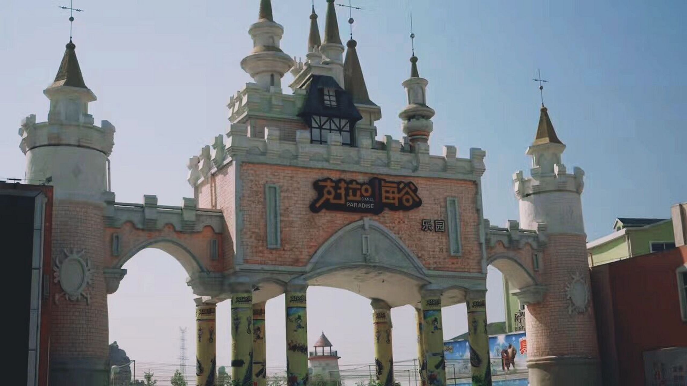 宿迁人的回忆——克拉嗨谷主题乐园 对于宿迁人而言,有一个共同的记忆