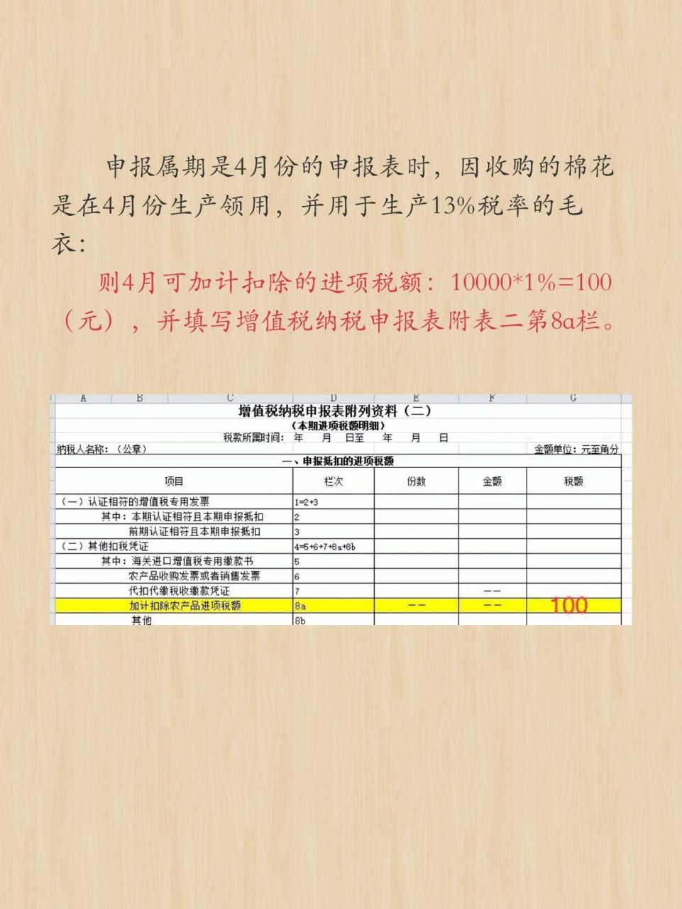 农产品收购发票的具体知识汇总 我们可不是只有专票才可以进行进账