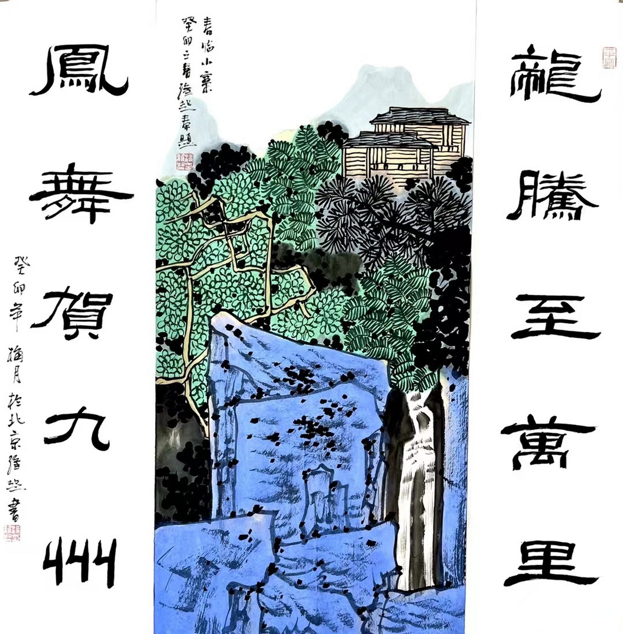 满维起二平尺山水中堂#艺术##国画