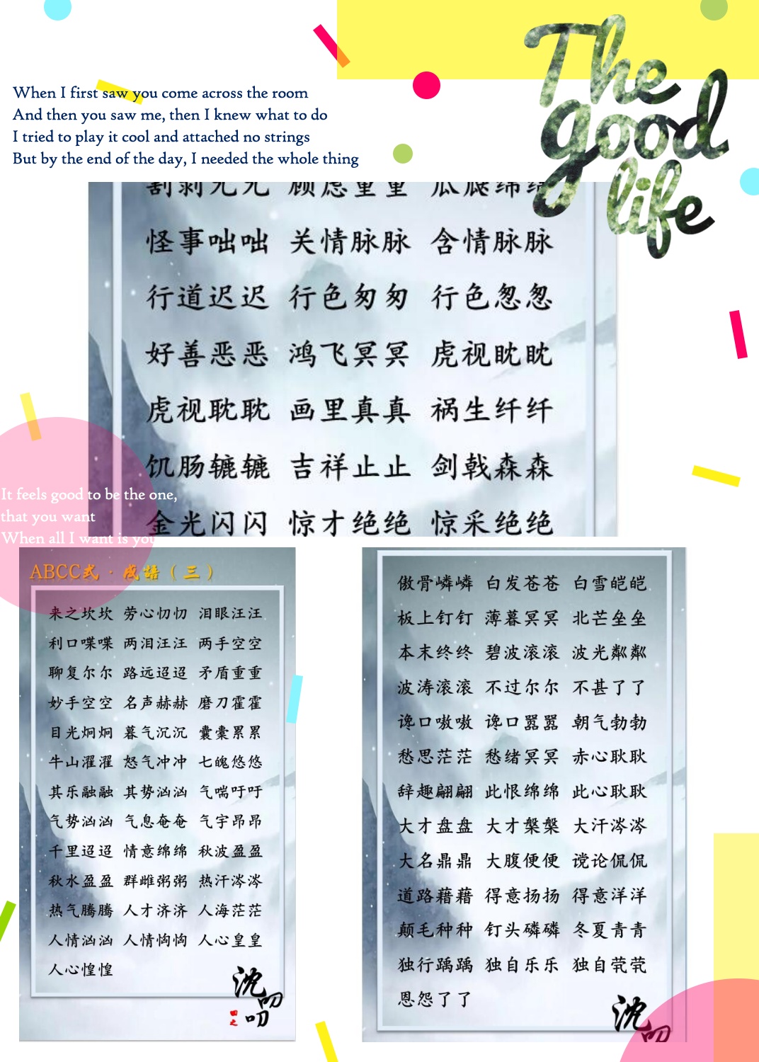 今天,就让我们聚焦于结构独特的abcc式成语.