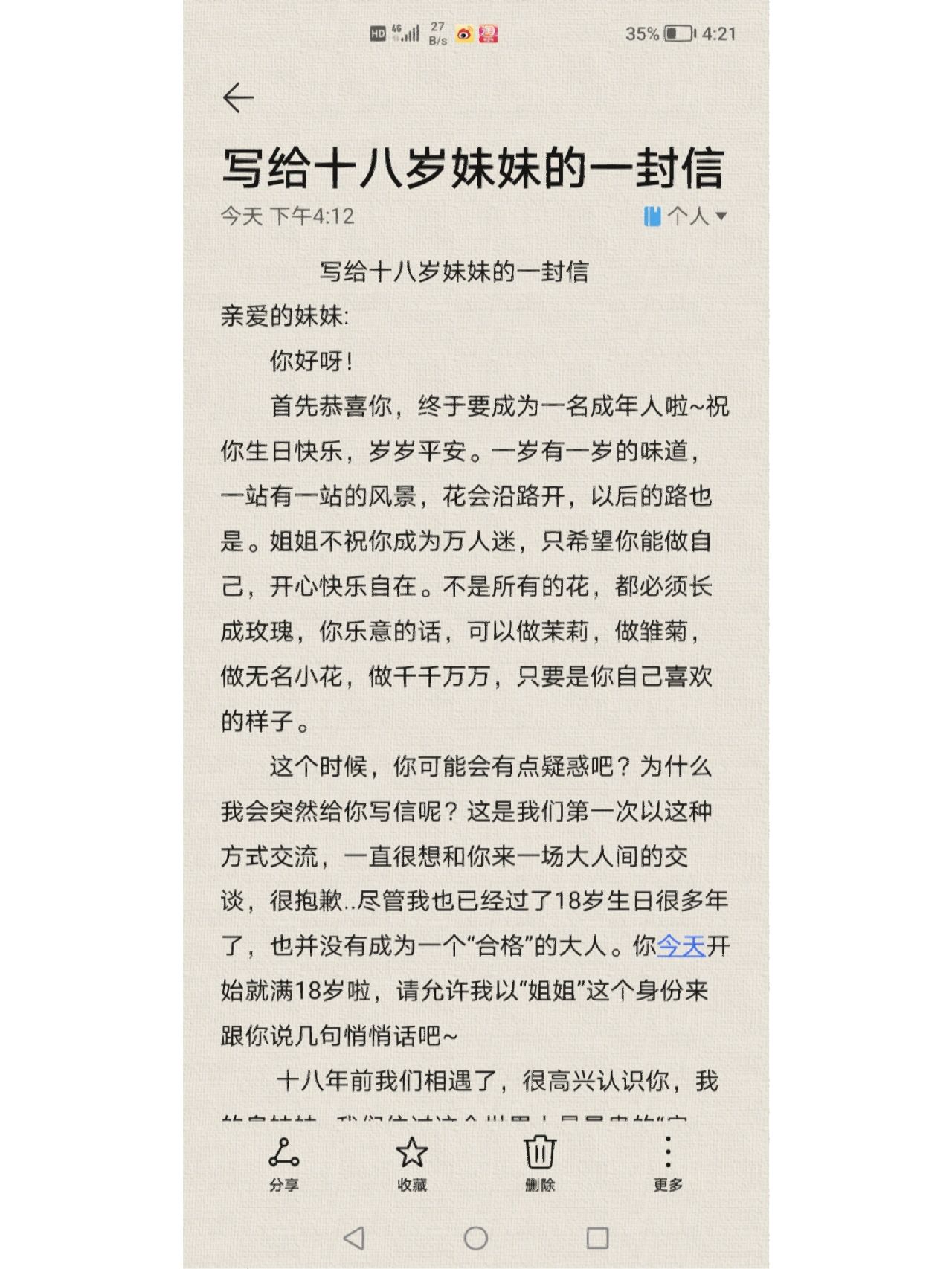 女孩青春期谈恋爱怎么说服教育恋爱秘籍