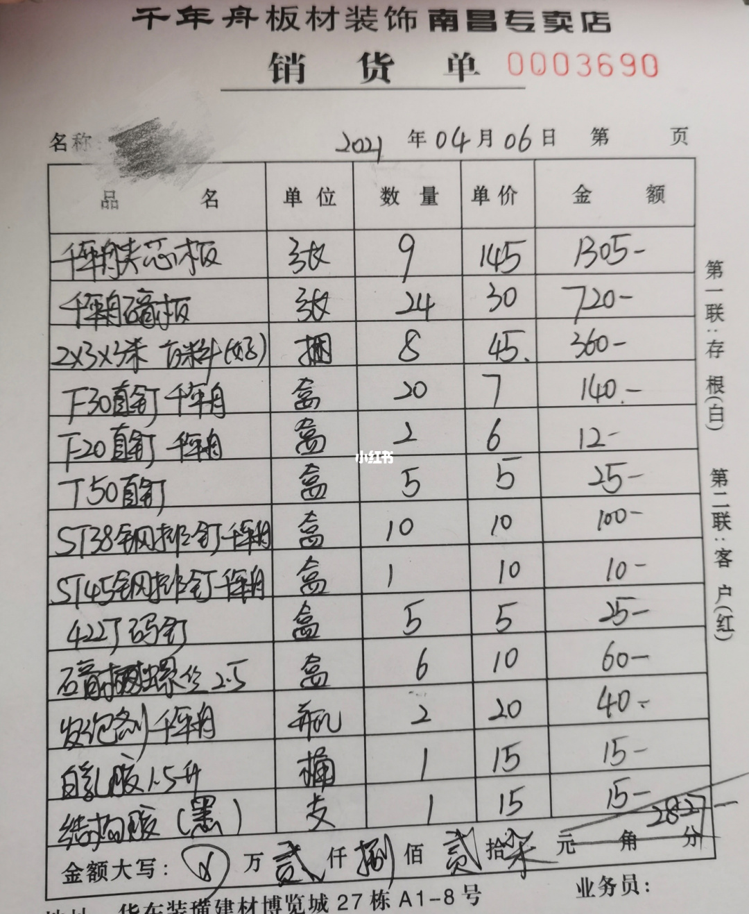 木工吊顶材料清单图片