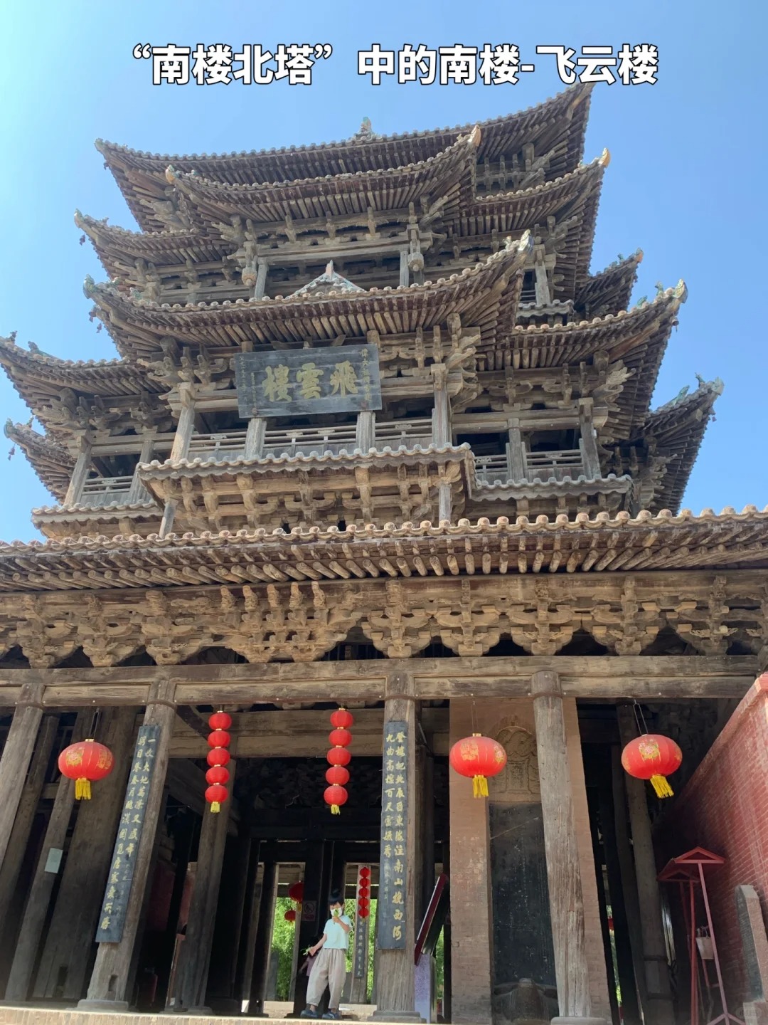 朔州十大旅游景点图片